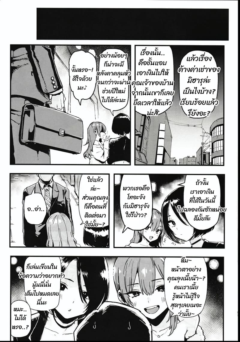 งานอะไรเงินดี๊ดี
